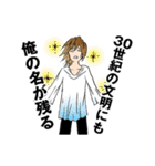 俺神スタンプ（個別スタンプ：8）