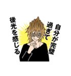 俺神スタンプ（個別スタンプ：9）