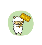 ヒツジあれこれ（個別スタンプ：11）