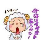 あけおめ ひつじ［新年あいさつ用］（個別スタンプ：18）