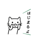 終わりと始まり（ねこ）（個別スタンプ：8）