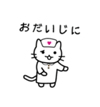 終わりと始まり（ねこ）（個別スタンプ：35）