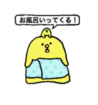 ひよこの一言スタンプ（個別スタンプ：24）