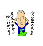とやま家族 富山大好きながいちゃ～（個別スタンプ：1）