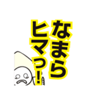ちょっと北海道弁のキモカワなイカの妖怪（個別スタンプ：15）