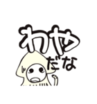 ちょっと北海道弁のキモカワなイカの妖怪（個別スタンプ：28）