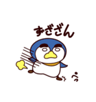ペペンのペン パート2（個別スタンプ：14）