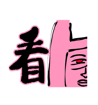 PINK MAGIC (Da Lang Talk One Word)（個別スタンプ：4）