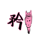 PINK MAGIC (Da Lang Talk One Word)（個別スタンプ：18）