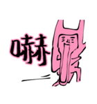 PINK MAGIC (Da Lang Talk One Word)（個別スタンプ：24）
