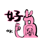 PINK MAGIC (Da Lang Talk One Word)（個別スタンプ：31）