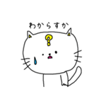 名古屋弁を話したがる猫（個別スタンプ：20）