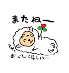 ヒツジさんの年末年始（個別スタンプ：8）