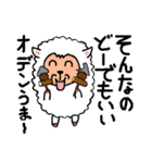 ヒツジさんの年末年始（個別スタンプ：17）