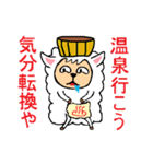 ヒツジさんの年末年始（個別スタンプ：22）