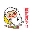 ヒツジさんの年末年始（個別スタンプ：34）