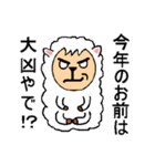ヒツジさんの年末年始（個別スタンプ：36）