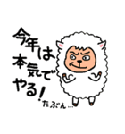 ヒツジさんの年末年始（個別スタンプ：37）