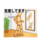 デッサン人形の日常 2（個別スタンプ：20）