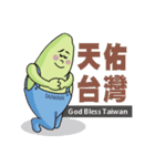 私は台湾を愛して（個別スタンプ：2）