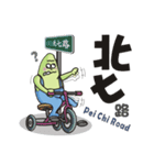 私は台湾を愛して（個別スタンプ：23）