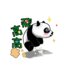 One day of the Chubby Panda（個別スタンプ：8）