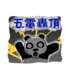 One day of the Chubby Panda（個別スタンプ：38）