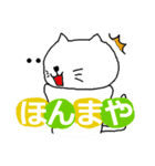 THE 可愛い猫(関西弁、日常、ツッコミ編)（個別スタンプ：8）