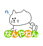 THE 可愛い猫(関西弁、日常、ツッコミ編)（個別スタンプ：9）