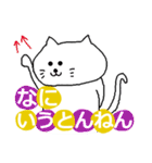 THE 可愛い猫(関西弁、日常、ツッコミ編)（個別スタンプ：11）