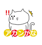 THE 可愛い猫(関西弁、日常、ツッコミ編)（個別スタンプ：16）