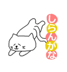 THE 可愛い猫(関西弁、日常、ツッコミ編)（個別スタンプ：17）