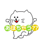 THE 可愛い猫(関西弁、日常、ツッコミ編)（個別スタンプ：25）