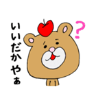 長野弁だじ、リングマちゃん（個別スタンプ：6）