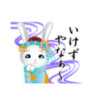京都弁の舞妓ウサギちゃん（個別スタンプ：6）