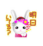京都弁の舞妓ウサギちゃん（個別スタンプ：40）