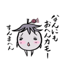 オタンコナスじゃないもん賀茂なすだもんっ（個別スタンプ：32）
