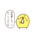 ひよこさん基本セット（個別スタンプ：24）