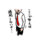 俺を誰だと思っている？（個別スタンプ：19）