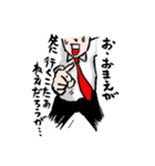 俺を誰だと思っている？（個別スタンプ：23）