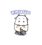 ヤギとうさん（個別スタンプ：24）