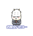 ヤギとうさん（個別スタンプ：35）