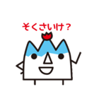 続・富山さん（個別スタンプ：10）