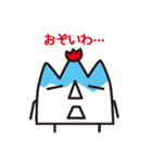 続・富山さん（個別スタンプ：17）