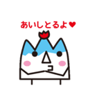 続・富山さん（個別スタンプ：20）