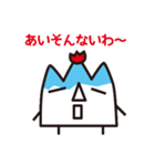 続・富山さん（個別スタンプ：35）