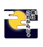 時代劇あるある その弐（個別スタンプ：3）