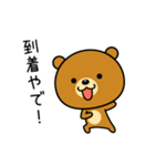 関西弁なクマ（個別スタンプ：10）