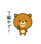 関西弁なクマ（個別スタンプ：12）