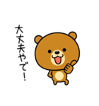 関西弁なクマ（個別スタンプ：21）